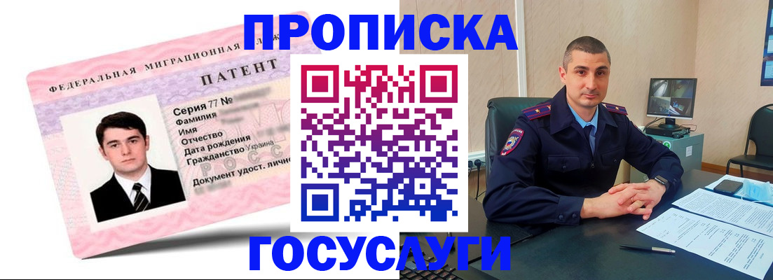 временная регистрация адрес в Котельниках