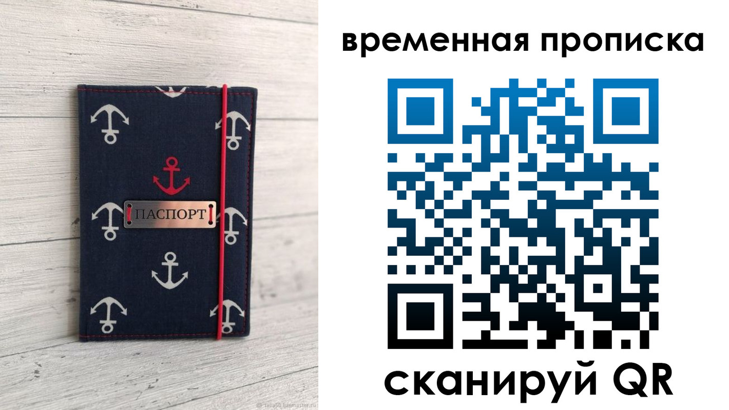 регистрация в Котельниках