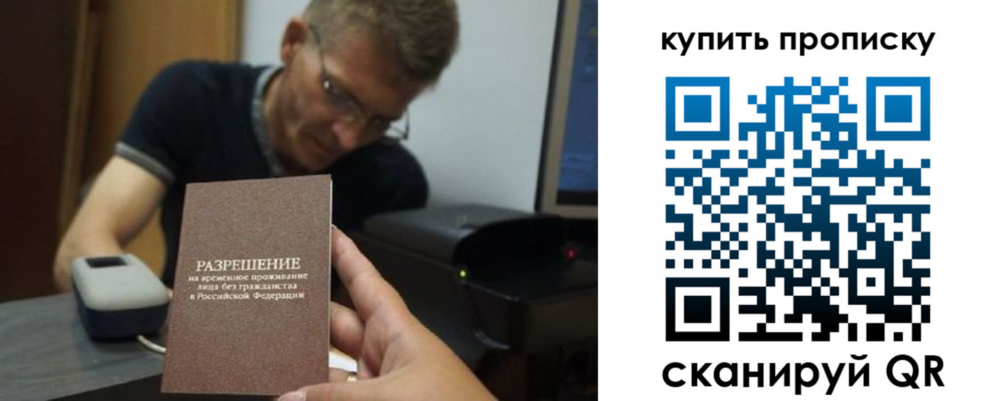 прописка штамп в Котельниках