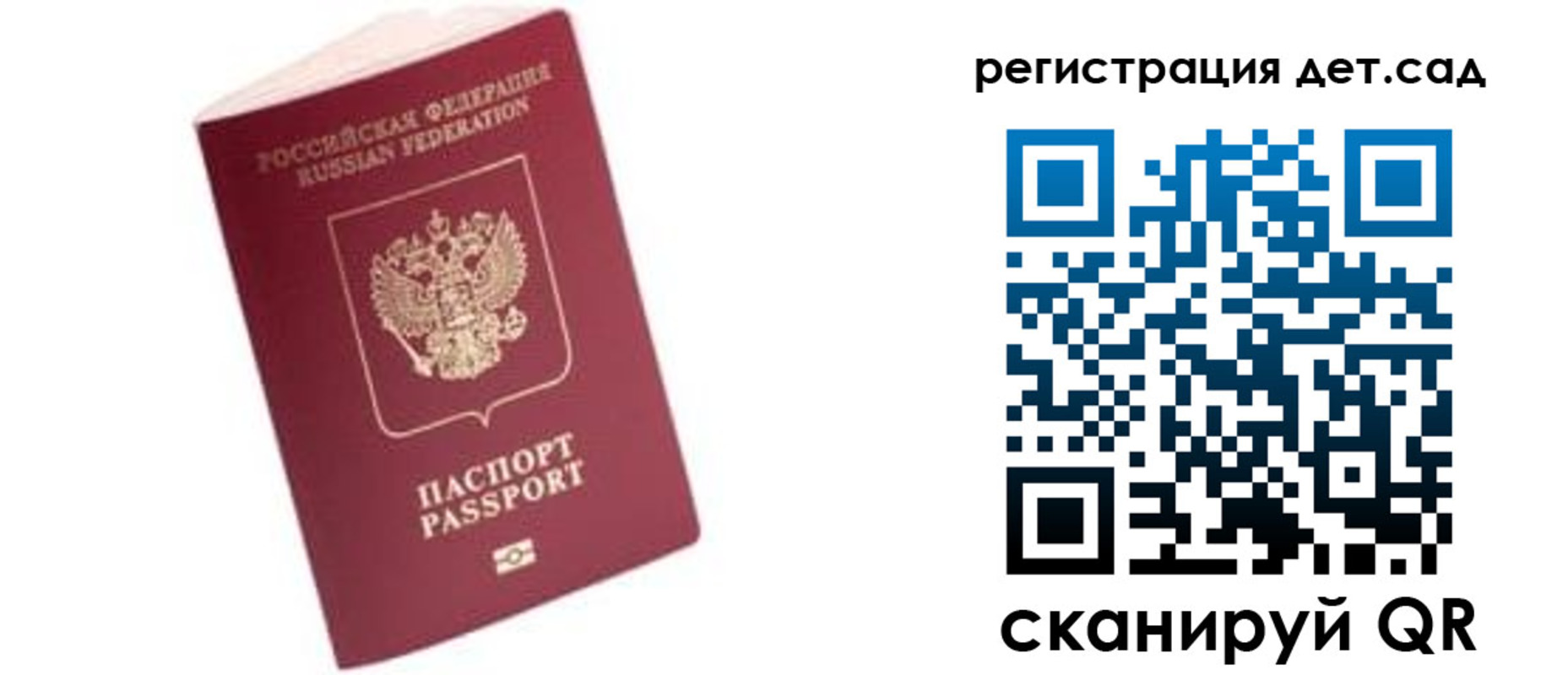 прописка ребенка в Котельниках