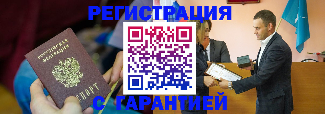 прописка 2025 в Котельниках