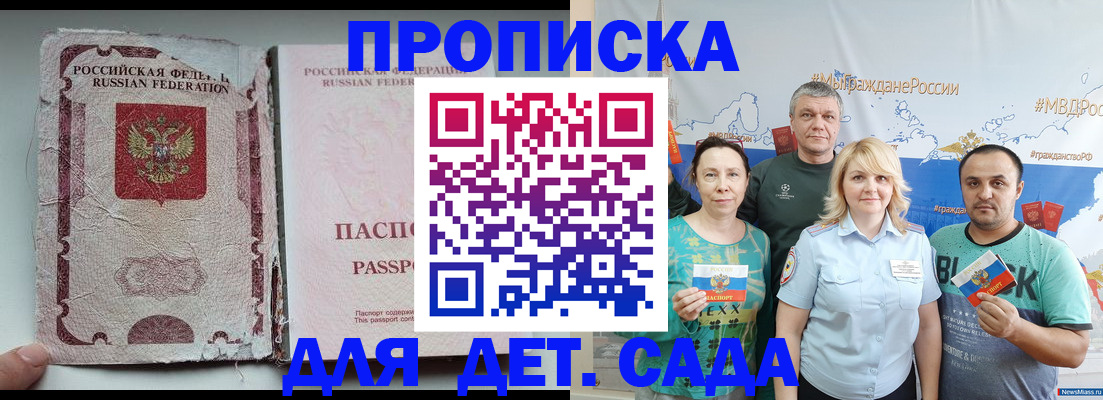 прописка поиск в Котельниках