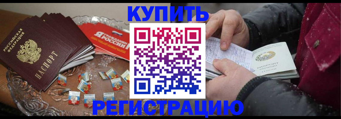 миграционный учет в Котельниках