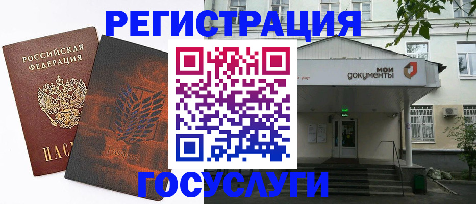 временная регистрация госуслуги в Котельниках