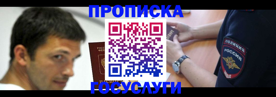 где прописаться в Котельниках