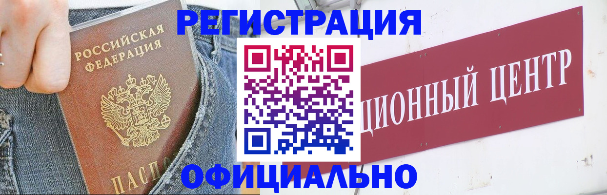 временная регистрация адрес в Котельниках