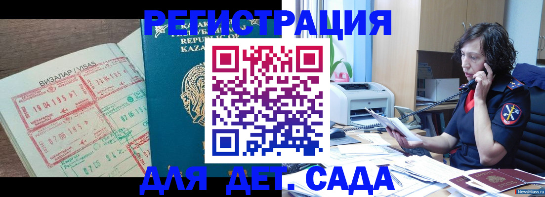 купить прописку в Котельниках