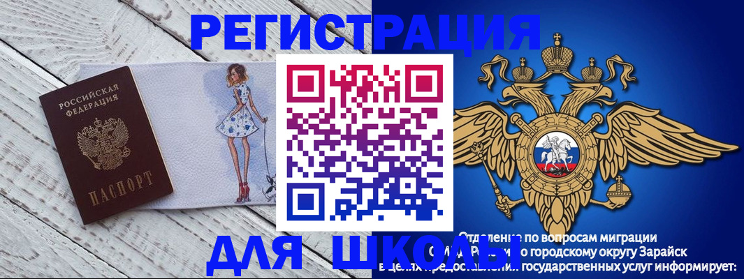 прописка паспорт в Котельниках